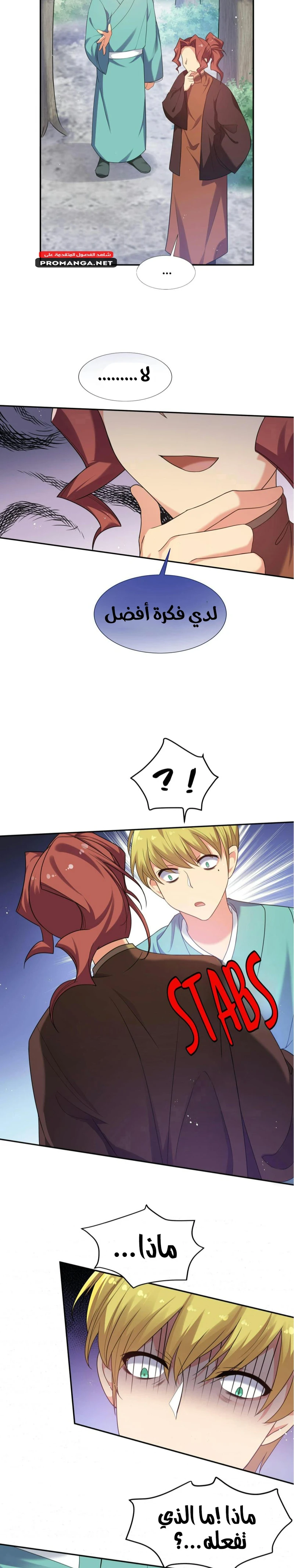 Chapter Image 13